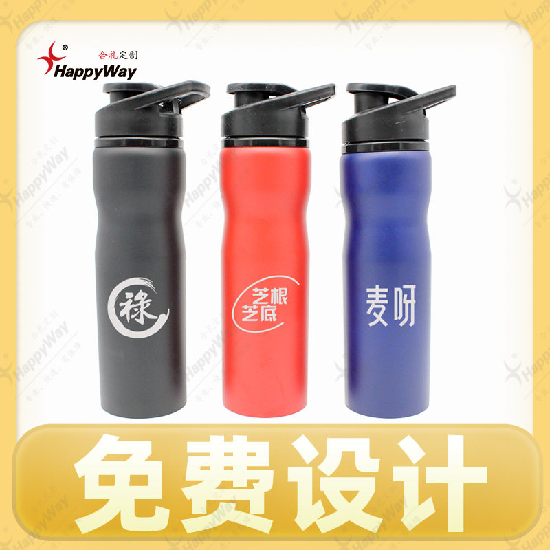 现货订制运动水杯定制logo水壶750ml户外运动健身旅行活动小礼品