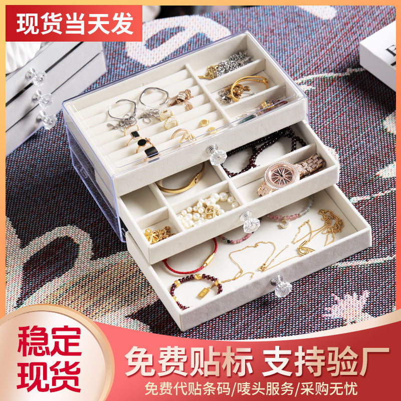Multi-layer Jewelry Storage Box Drawer-type Large Capacity Anti-oxidation Earrings Ring Necklace Bracelet Jewelry Box