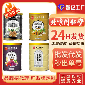 Wholesale Meal Replacement Powder Beijing Tongrentang Astragalus Codonopsis Soy Milk Powder Almond Seven White Drink Corn Pumpkin Paste Five Black Powder