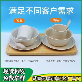 Sample Disposable suit Four-piece Set Disposable Bowl Chopsticks suit Disposable Rice Husk Tableware 4-piece Set Hard Spoon
