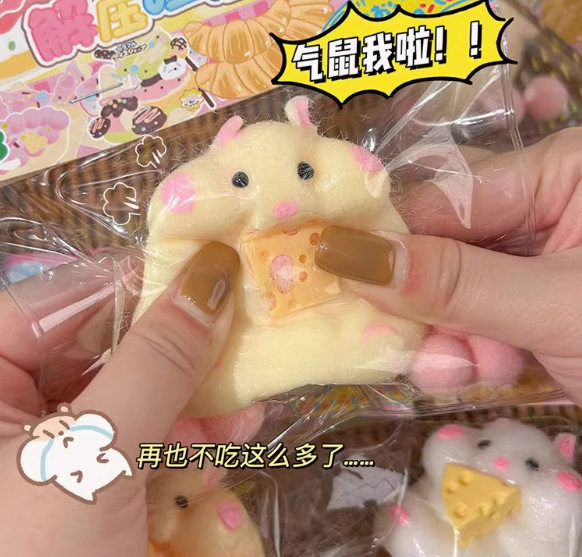 イエローハムスター【超ぬるぬる感】【ぬいぐるみ】