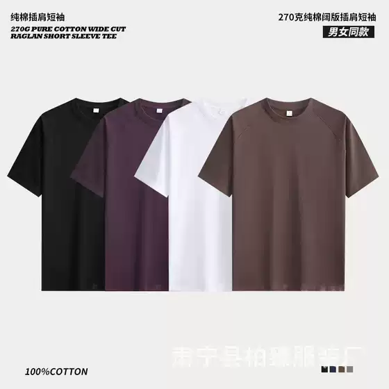 American Retro Style Heavy-Duty 270g Raglan Short-Sleeve Combed Cotton Shirt, Double Yarn Combed Pure Cotton, Three-Needle Loose Casual Short-Sleeve