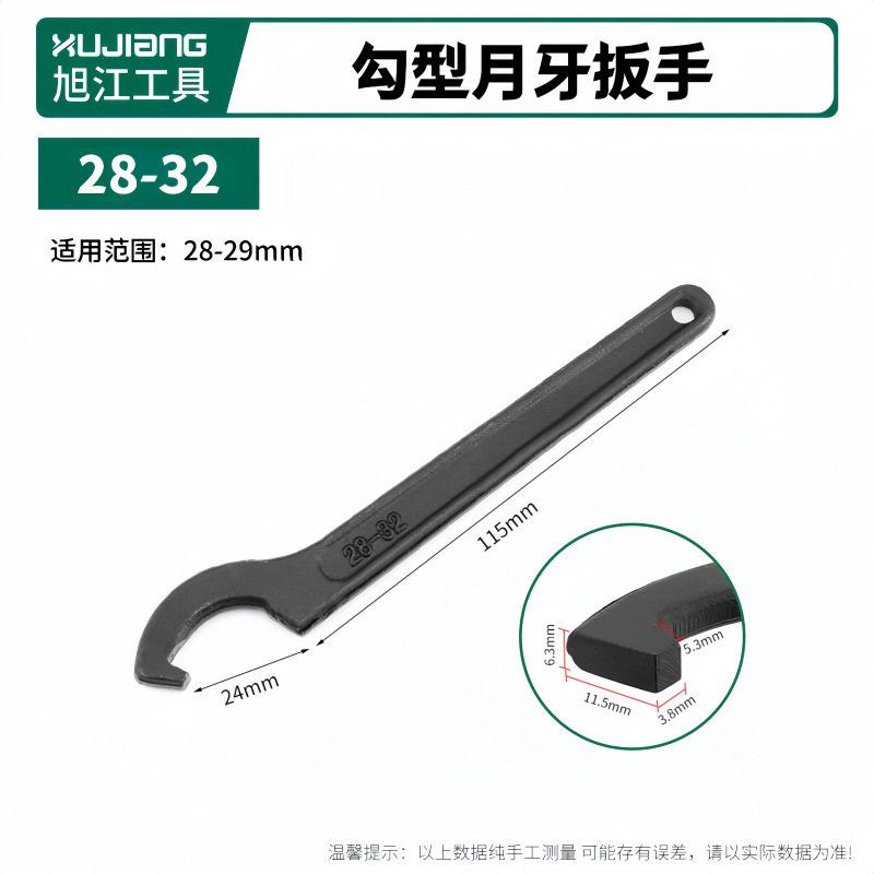勾头月牙减震水电工维修勾型 圆螺母侧面孔家用水表盖扳手扳子