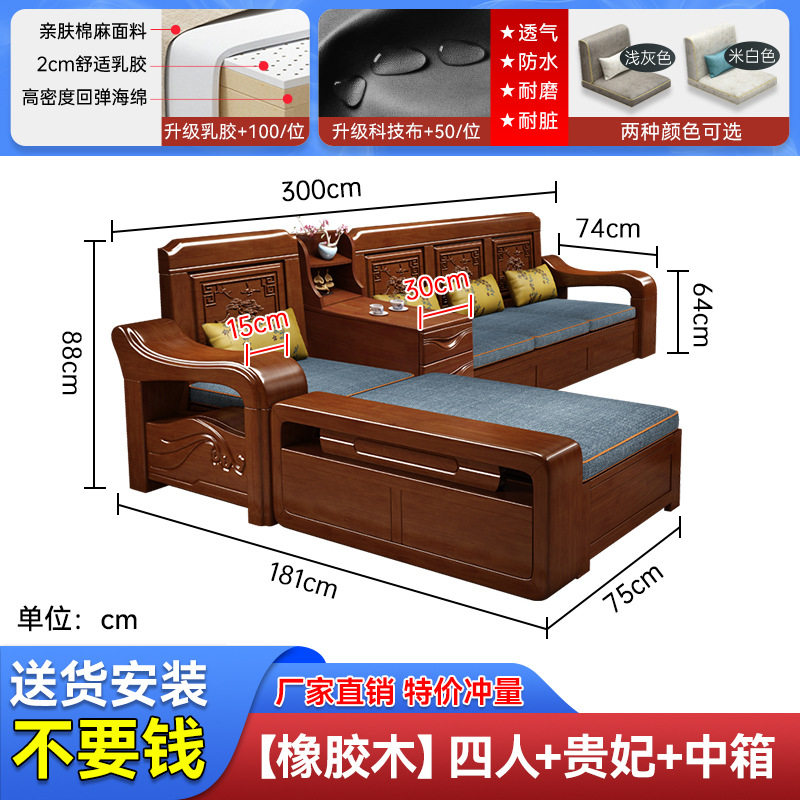 实木沙发客厅现代中式雕花冬夏两用转角木质大小户型家具LU型沙发