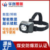Intelligent digital display 3W headlight led strong light charging headlight LED waterproof explosion-proof fishing miner's lamp