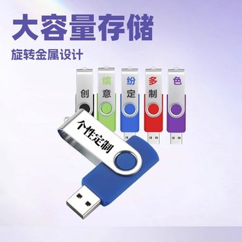 High-Speed USB 3.0 Metal Flash Drive 8G16G32G Waterproof Creative USB System Flash Drive Can Be Customized with Large Capacity and Is Mini and Portable