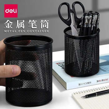 Deli round grid metal pen holder student storage office desktop multi-functional creative simple storage box 909