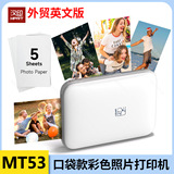 Версия для трансграничной внешней торговли Hanyin MT53, 2X3-дюймовый портативный карманный фотопринтер с поддержкой Bluetooth, маленький цветной фотопринтер
