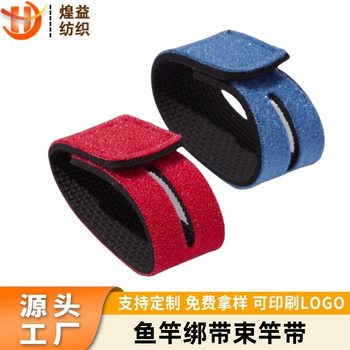Fishing Rod Strap Wholesale Elastic Fishing Gear Holder Velcro Strap Luya Rod Strap Anti-Slip Protective Cover