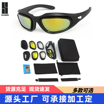 C5 polarized glasses set military fans outdoor sports riding glasses explosion-proof windproof shooting motorcycle goggles