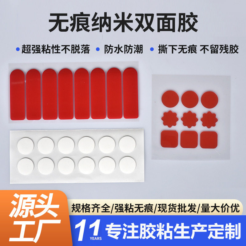 Transparent Nano Acrylic Double-Sided Tape Round Traceless Glue Wedding Balloon Decoration Car Ornaments Pain Bag Dot Glue