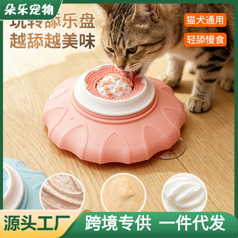 ของเล่นแจกขนมสำหรับสุนัข ของเล่นซ่อนหาสำหรับแมวแบบเลียแล้วกิน ของเล่นทำความสะอาดลิ้นสำหรับสุนัขขนาดเล็ก ถาดให้สัตว์เลี้ยงเลียแล้วกิน