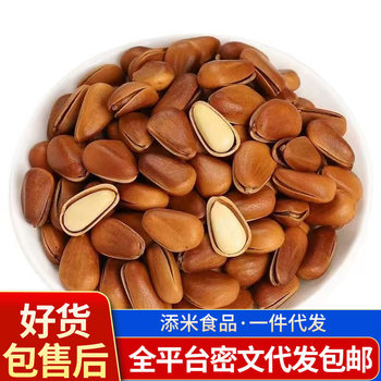 Hand-Peeled Open Pine Nuts, Dried Fruits, New Year's Goods, Pine Nuts, Snacks That Everyone Likes to Eat, Pine Nuts 2025 New Arrivals