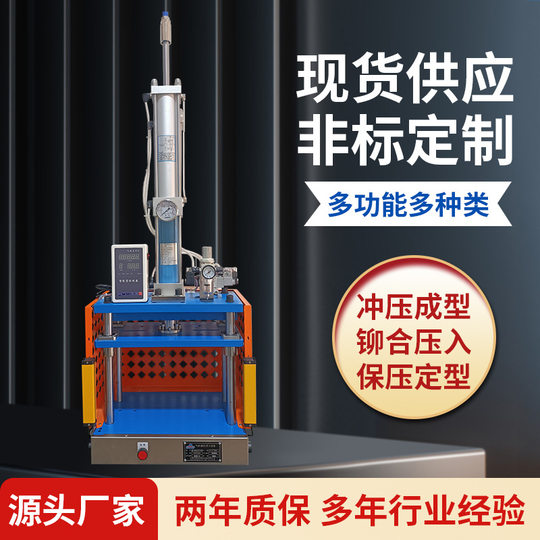 Small Custom Sk-3T Three-Board Four-Column Pneumatic Punch Rivet Pressing Pneumatic Pressing Machine with Grating Guard Plate