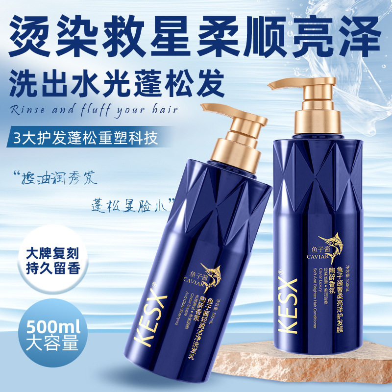 Oushilian Caviar Shampoo Smooth Hair Conditioner Body Soap Wash suit Oil Control and Dandruff Cleaning Shampoo