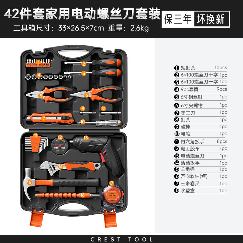 瑞德家用五金工具箱套装家庭手动组合维修理组套大全礼品工具全套