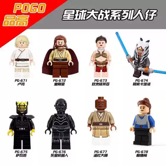 PG8028 Building Blocks Minifigure Toy for Kids, Bagged PG671-678