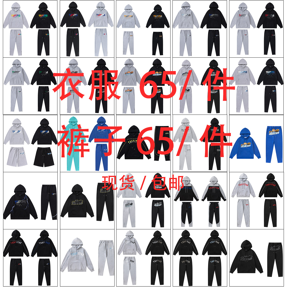 Cross-border Trapstar European and American High Street Fashion Embroidered Sweatshirt Men's and Women's fleece-lined Hooded Pullover Sweatpants suit