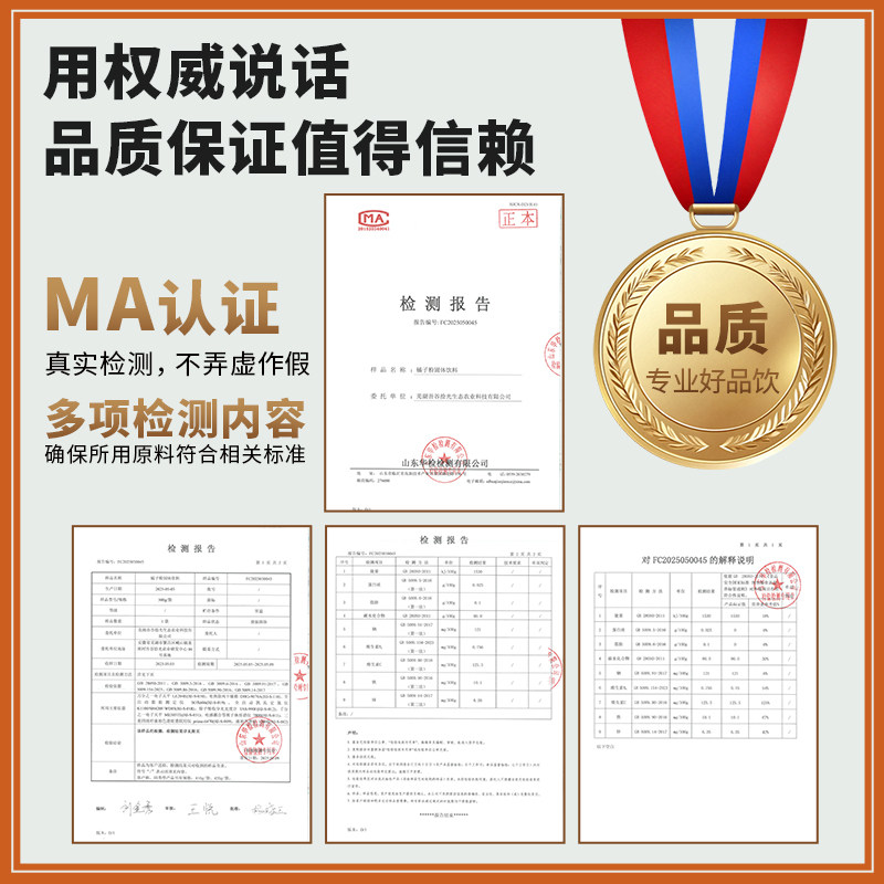 Old-Fashioned Orange Powder, Orange Powder, Citrus Powder, Sour Plum Crystal, Bayberry Juice, Solid Beverage, Juice Powder, Commercial Brewing