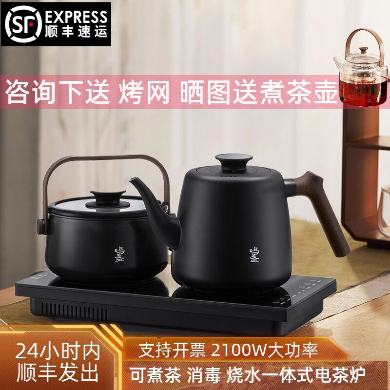 Integrated Tea Table with Electric Kettle and Ceramic Stove for Brewing Tea, Automatic Water Filling, Electric Tea Stove, Electric Kettle