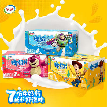 Milk Tablets Boxed 160g Original Strawberry Flavor Orange Flavor 16g × 10