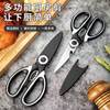 Panda Scissors Multifunctional Stainless Steel Kitchen Scissors Refrigerator with Cover Thick Sharp Fish and Chicken Bone Scissors Food Supplement Scissors