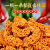 Sener Xiang Eight Claw Burning Shake Sound Net Red Explosions Spicy Snacks Crispy Snacks Office Greedy Snacks Wholesale