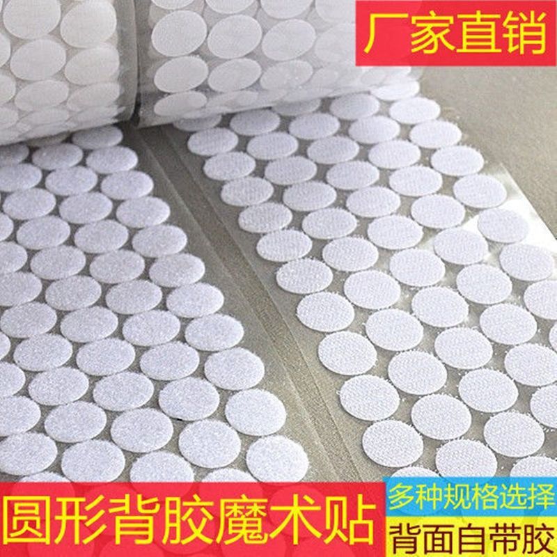 Round Velcro Strong Double-Sided Adhesive Kindergarten Handmade Early Education Quiet Book Self-Adhesive Velcro