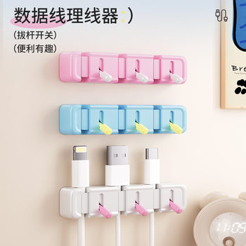 Lever-Type Cable Manager Desktop Car Data Cable Storage and Organization Mobile Phone Charging Cable Clip Holder Buckle Cross-Border