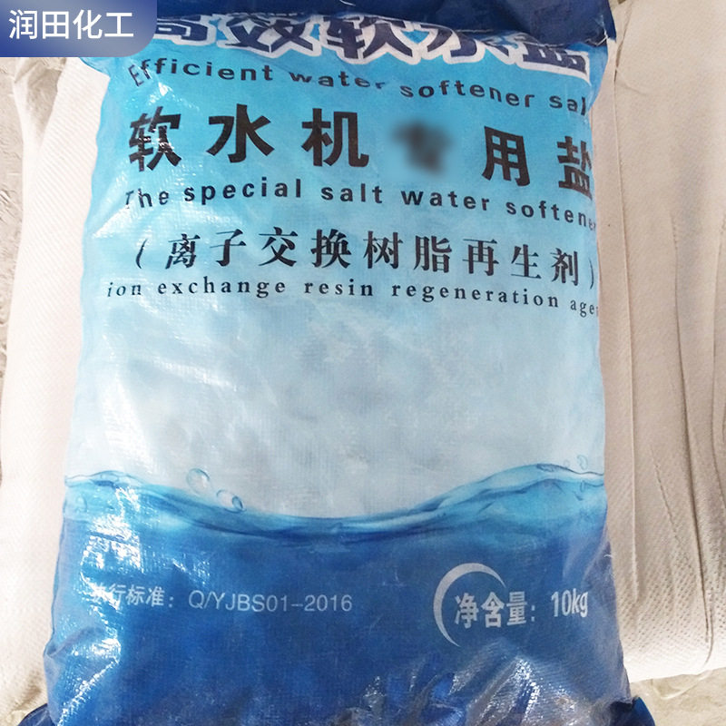 Soft Water Salt Ion Exchange Resin Regeneration Agent Spot Water Softener Boiler Softened Water Quality Industrial Salt Soft Water Salt