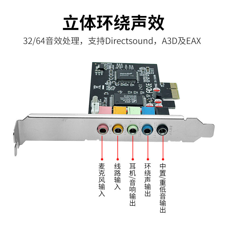 Ezhou Pci-E Desktop Built-In Sound Card Stereo Audio Card Cmi8738 with Reverb Supports Win7