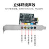 Ezhou Pci-E Desktop Built-In Sound Card Stereo Audio Card Cmi8738 with Reverb Supports Win7