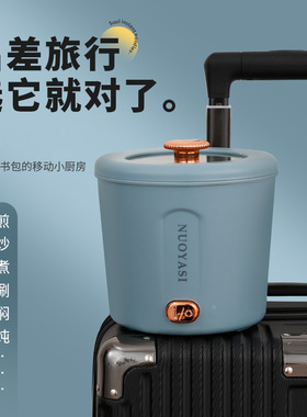 电煮锅多功能泡面宿舍