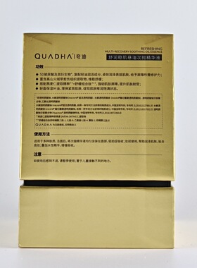 华熙生物夸迪悬油次抛精华液原液敏感肌玻尿酸补水修护以油养肤
