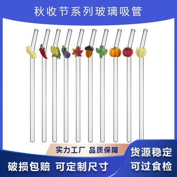 Chili Glass Straws Are Transparent and Can Be Customized. Autumn Harvest Festival Series Sets Are Combined and Supplied Cross-Border from the Source Factory