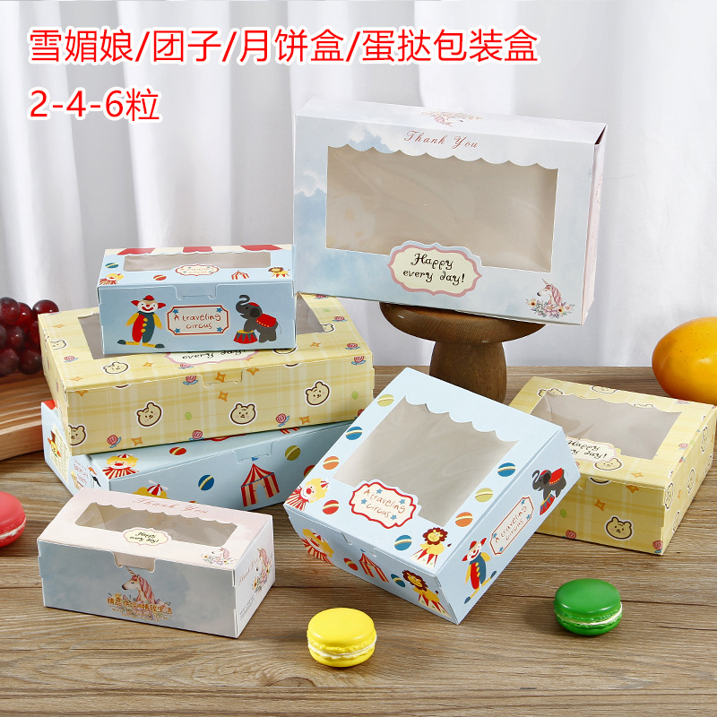 Xue Mei Niang packing box 2 4 6-grain pastry puff cake box ice skin baking packaging egg tart moon cake box