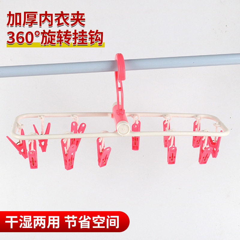 Underwear Clips, Household Sock Drying Rack, 12-Clip Clothes Hanger, Wholesale Multifunctional Clips, Clothes Drying Rack for Balcony