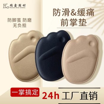 Anti-Slip Forefoot Pads for Women, Forefoot Cushioning Shoe Inserts, Large-To-Small Shoe Size Conversion, Thick High-Heeled Shoe Pads, Sweat-Absorbing and Moisture-Wicking Insoles