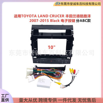 Suitable for TOYOTA LAND CRUCER Toyota Land Cruiser Car Navigation DVD Face Frame Modification Panel
