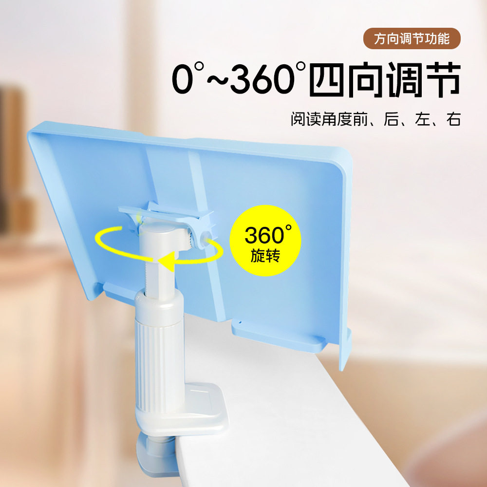 Clip Table Reading Stand Student Learning Reading Bookshelf Tablet Computer Rack Painting Copy Reading Stand Adjustable and Rotating