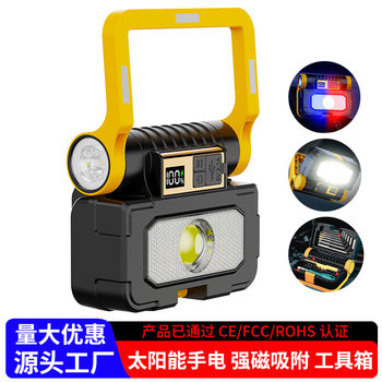 Solar Flashlight Strong Light Charging Long Battery Life Outdoor Multi-Function Cob Work Light Repair Tool Satchel Light