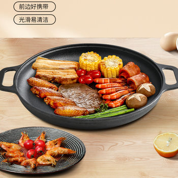 Barbecue Grill Household Cast Iron Gas Gas Grill Pan Outdoor Cassette Stove Iron Plate Barbecue Meat Pot Non-Stick Iron Plate