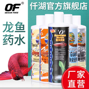 Qianhu Aoshen Dragon Fish No.5, No.0, No.3, No.4 Nitrifying Bacteria Vitamin Nutrient Solution Black Water Plain Water Fish Potion