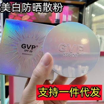 Gvp Whitening Sunscreen Loose Powder, Long-Lasting Setting Powder, Waterproof and Sweat-Proof, Non-Removing Makeup, Fine Powder Powder Cake for Women