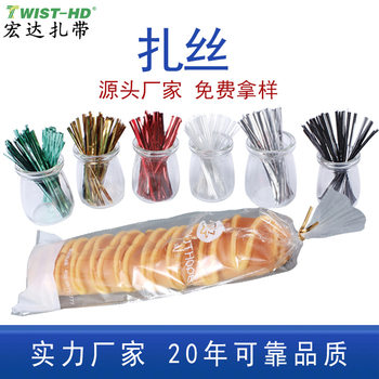 Manufacturers baking bags bundled plastic tie wire sealing bundled tie wire gold and silver tie wire color cable tie in stock