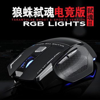 Tarantula S12 Dragon Soul upgraded wired mouse Game e-sports laptop luminous Internet bar macro mouse