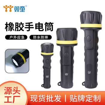 No. 1 battery rubber plastic strong light flashlight waterproof 7led outdoor flashlight emergency lighting flashlight
