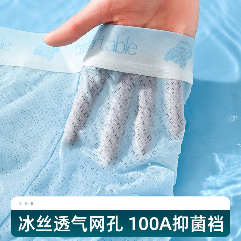 Men's Underwear Summer Breathable Ice Silk Boxers Boys Jacquard Four-Corner Shorts Head Youth Mid-Waist Pants Thin