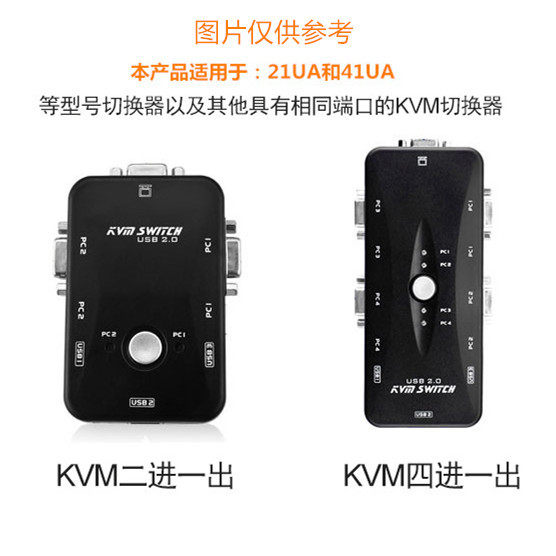 KVM dual-parallel USB printing cable + VGA cable 21UA/41UA usb kvm switch cable 1.5 m