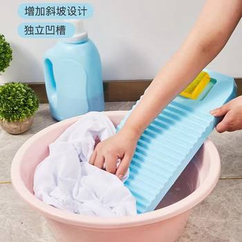 Washboard Special Clearance Household Hand Wash Laundry Board Family New Model Widened and Durable